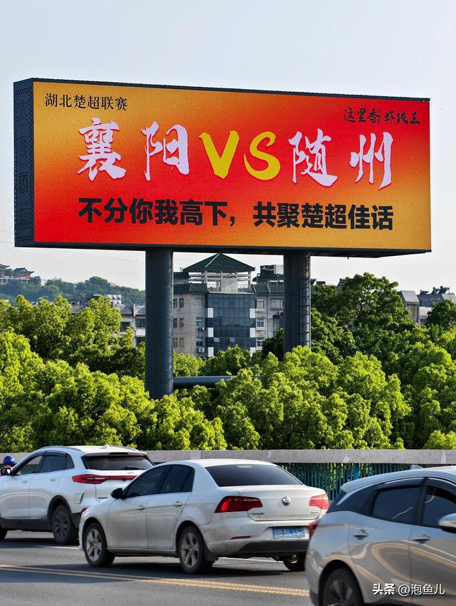 星空体育登录入口-楚超第二轮，襄阳3:0拿下随州，但我想聊聊球场边的“拐子情”|任宇翔|体育比赛|球迷|方阵|汉江_新浪体育_新浪新闻